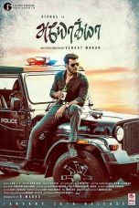 Nonton Ayogya (2019) Sub Indo