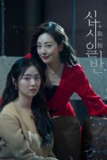 Nonton Drama Korea CHIP-IN (2020) Sub Ind0