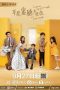 Nonton Drama China Love Is Sweet (2020) Sub Indo