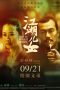 Nonton Ash Is Purest White (2018) Sub Indo