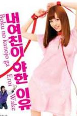 Nonton Film Why My Girlfriend Sexy (2020) Sub Indo