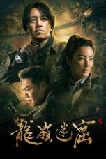 Nonton Drama China Candle in the Tomb: The Lost Caverns (2020) Sub Indo