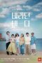 Nonton Variety Show Sea of Hope (2021) Sub Indo