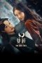 Nonton Drama China Couple of Mirrors (2021) Sub Indo