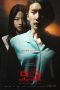 Nonton Film Whispering Corridors: The Humming (2020) Sub Indo