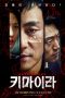 Nonton Drama Korea Chimera (2021) Sub Indo Sobatkeren21