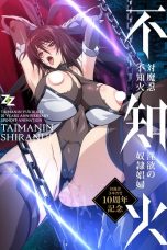 Taimanin Shiranui Inyoku no Dorei Shoufu Episode 1