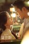 Nonton Drama Korea Snowdrop (2021) Sub Indo Dramaqu Sobatkeren21