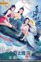 Nonton Film Yangtze River Siren (2022) Sub Indo