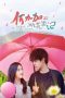 Nonton Drama China Jiajia’s Lovely Journey (2022) Sub Indo Sobatkeren21