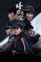 Nonton Drama China Hidden Edge (2022) Sub Indo