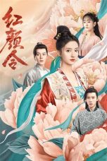 Nonton Drama China Her Revenge (2023) Episode 1 Sub Indo