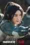 Nonton Drama Korea Arthdal Chronicles: The Sword of Aramun (2023) Sub Indo