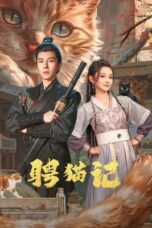 Nonton Drama China My Cat Burglar (2024) Sub Indo