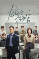 Nonton Drama China For the Young Ones (2024) Sub Indo