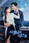 Nonton Drama Korea Spice Up Our Love (2024) Sub Indo